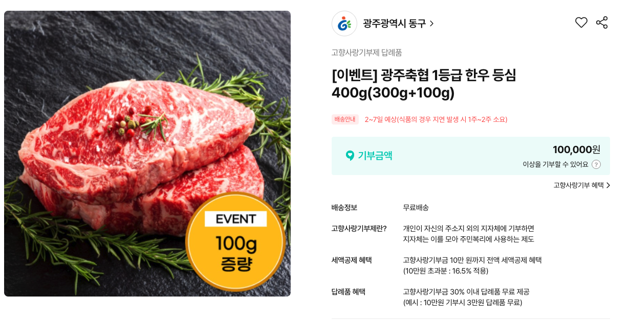 한우세트- 추석 선물