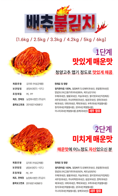 베트남 고추로 색을 낸 주홍빛 김치