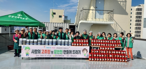 안성 고추장
