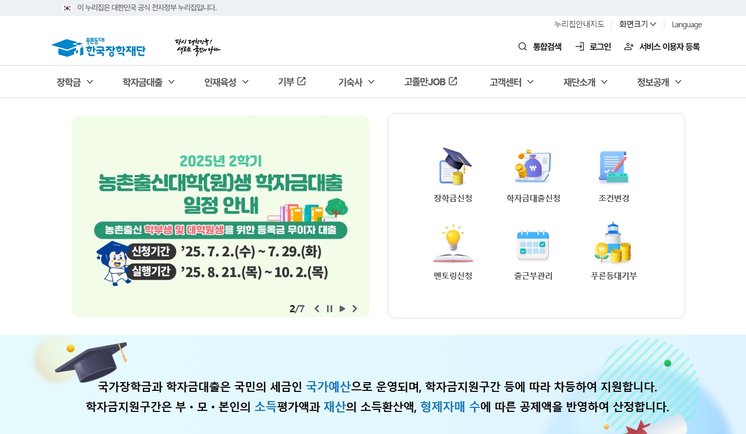 위택스 홈페이지