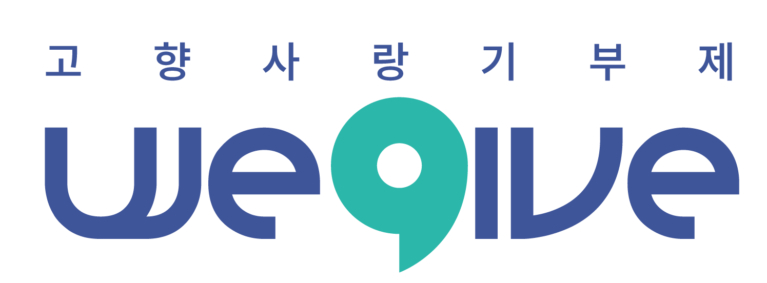 고향사랑기부제 위기브