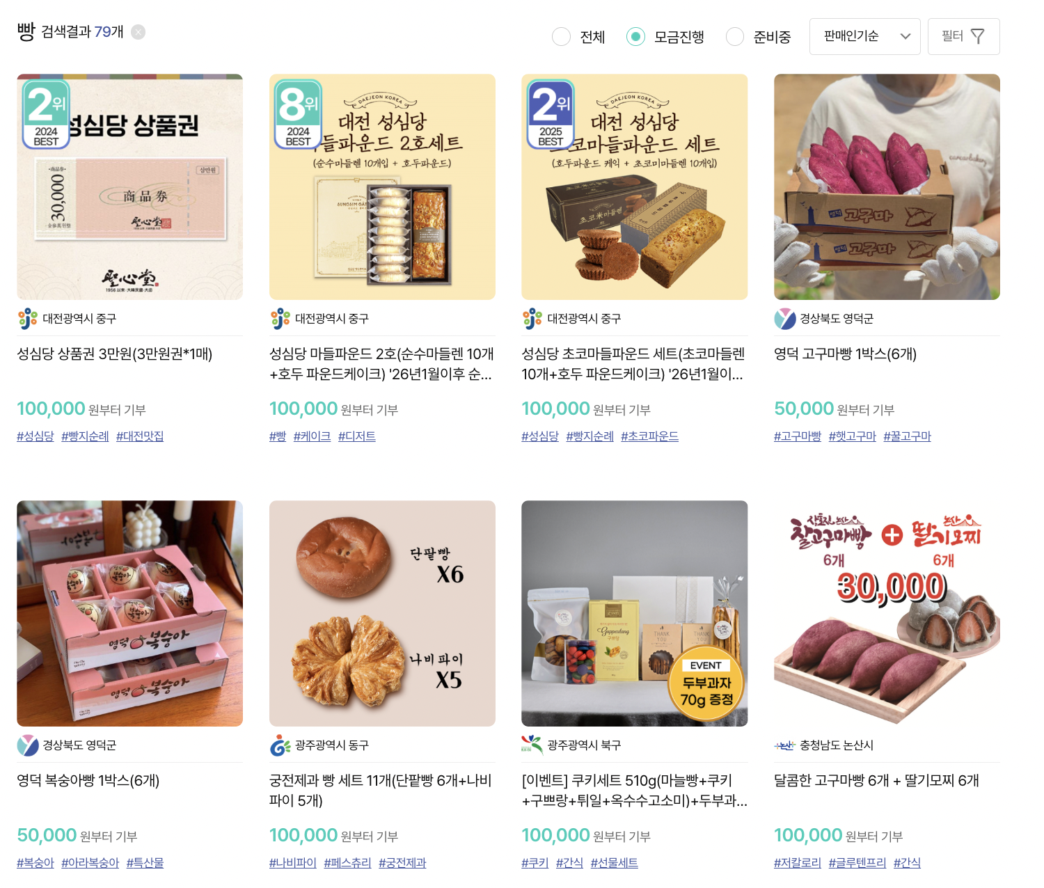 위기브의 빵 답례품