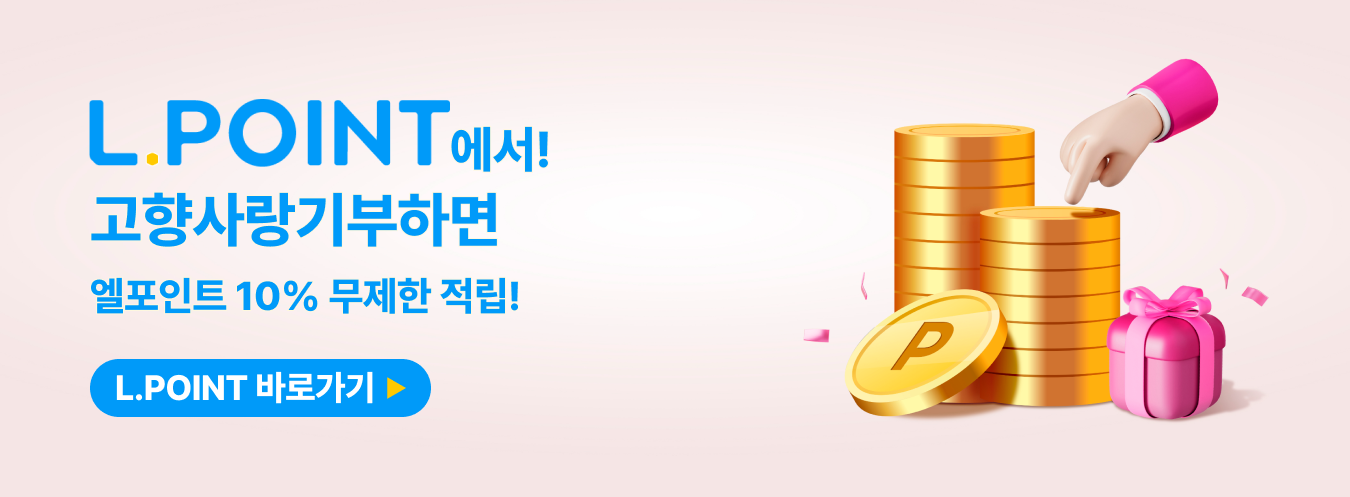 엘포인트 이벤트 이미지