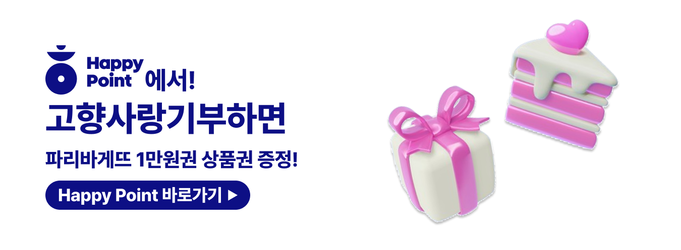 해피포인트 이벤트 이미지