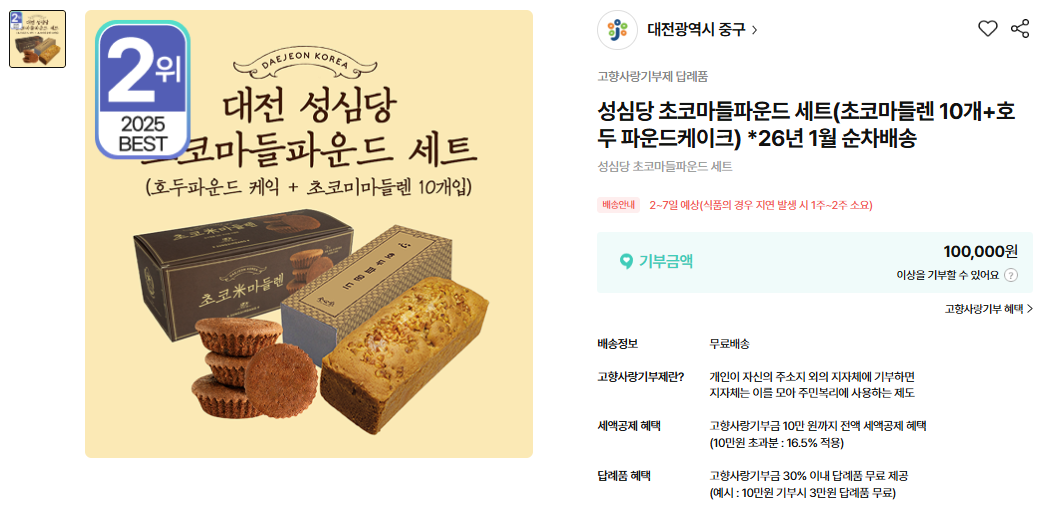 곡성군, '매일 만나는 소아과' 상시 진료