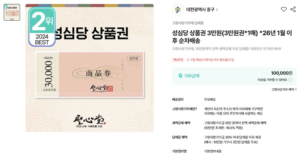 곡성군, '매일 만나는 소아과' 상시 진료