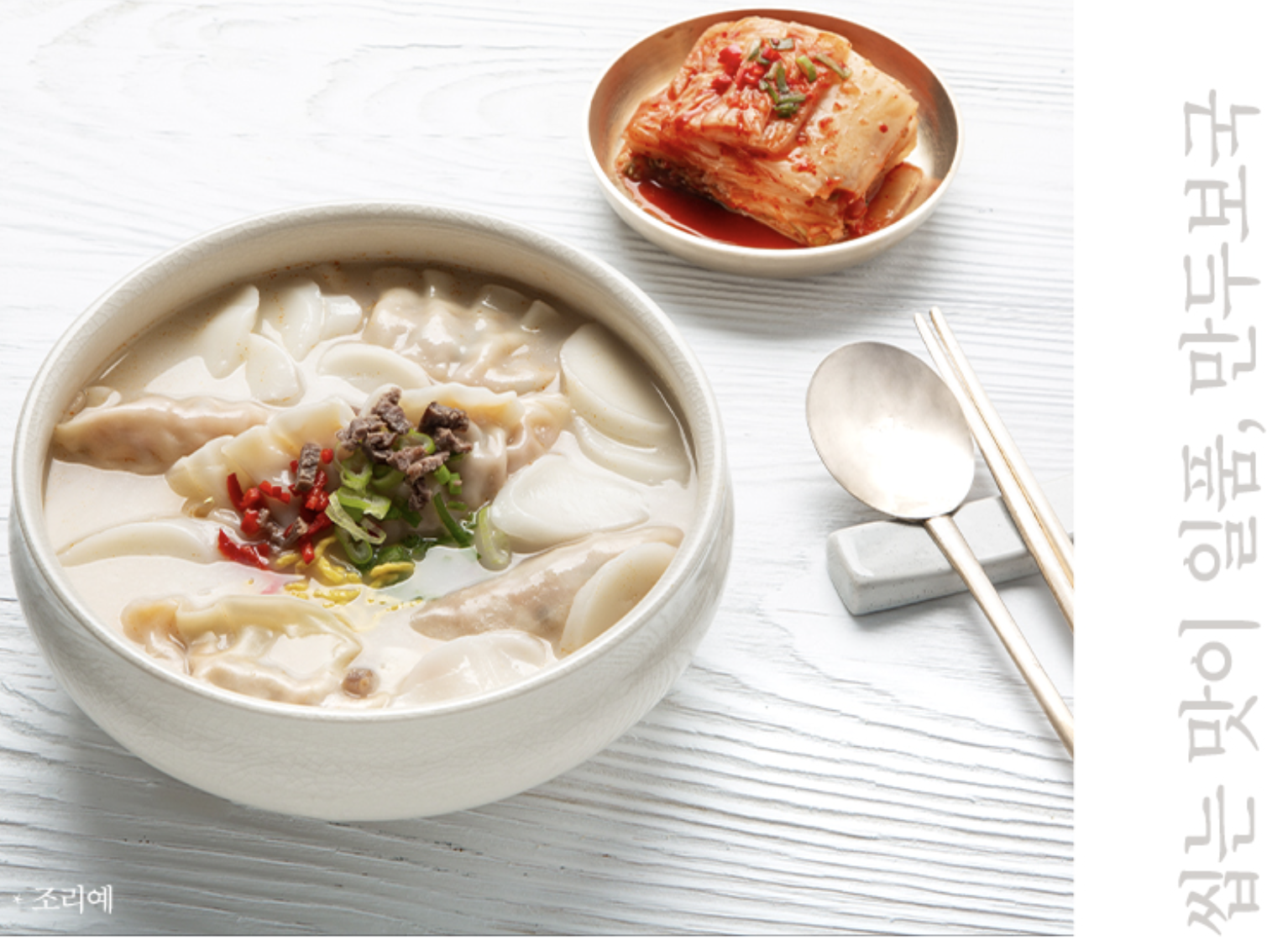 만두빚기, 만두, 설날, 만두빚는방법, 답례품, 위기브